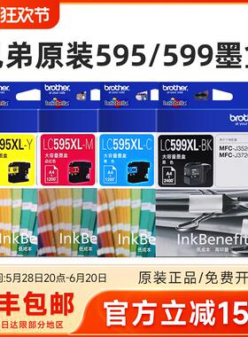 原装兄弟LC599XLBK黑色 LC595XL彩色597 MFC-J3520 3720 2510墨盒