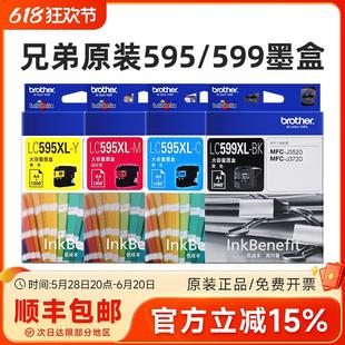 兄弟LC599XLBK黑色 3720 LC595XL彩色597 J3520 2510墨盒 MFC 原装
