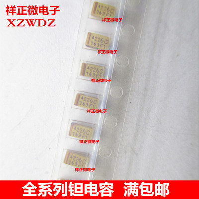 贴片钽电容 16v22UF 226C 22UF 16V A3216 A型 1206体积 AVX黄色