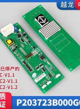 日立电梯楼层显示板SCLC2-V1.2-SCLC-V1.1-V1.2日立外呼板scl-c5