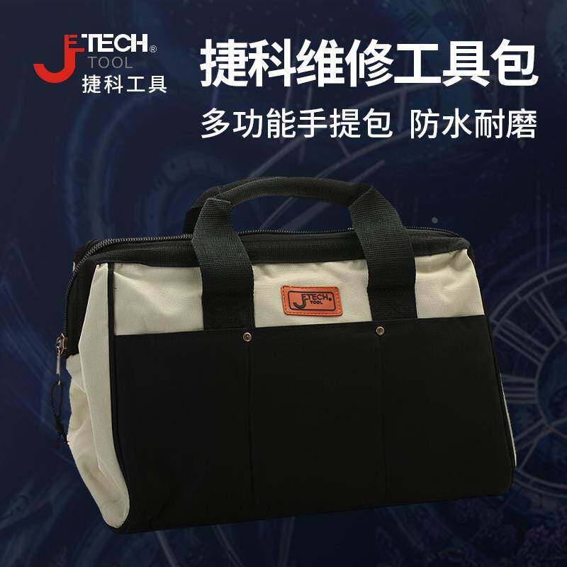 JETECH捷科BA-L1/L2多功能手提包进口工具拎包维修加厚帆布包