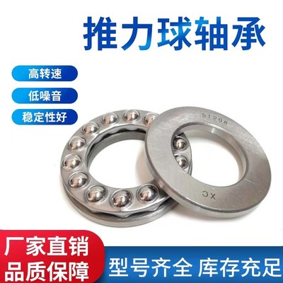 平面推力球轴承51207 51208 51209 51210 51211 51212 51213