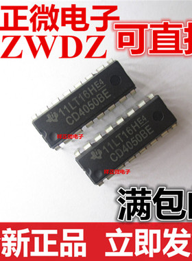 全新正品 CD4050 CD4050BE 六同相缓冲/变换器 直插DIP-16 质量好