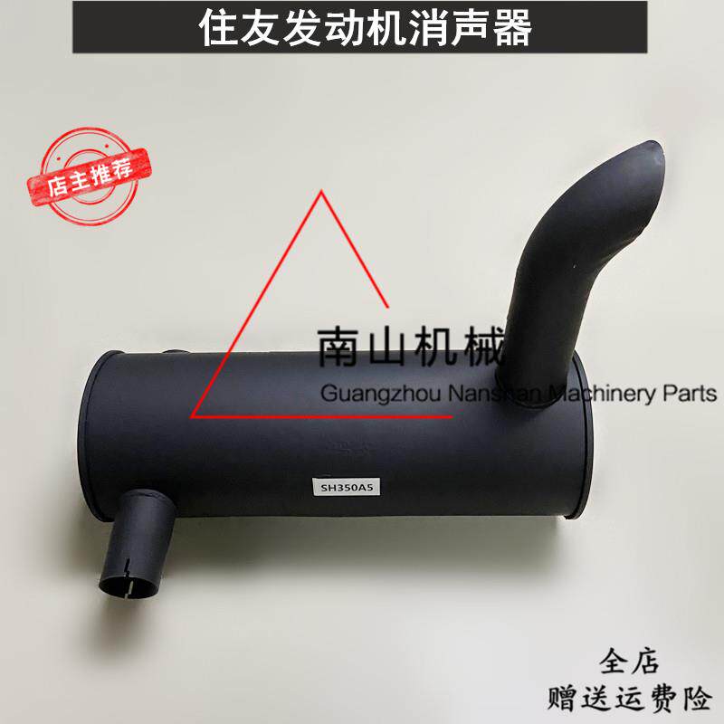 住友SH350-3/300/350/360-5A5消声器6HK1发动机消音器排气管挖机