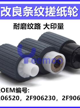 京瓷 FS1124 1120D 1100 1024搓纸轮 1320 1370DN 1300纸盒搓纸轮