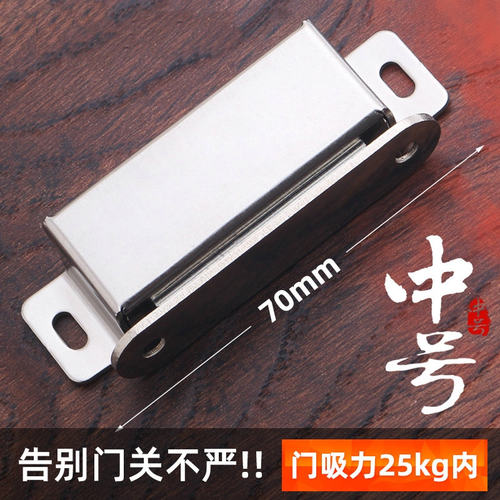 中号不锈钢柜门磁吸衣柜门吸强力吸合器门碰强磁碰珠橱柜老式柜吸