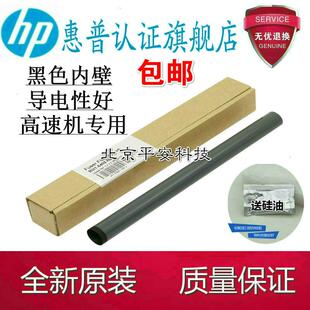 M506 M501 M527dn 加热膜 原装 M527f 惠普M506定影膜