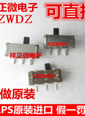 原装日本ALPS 3脚2档贴片拨动开关 SSSS211603 微型侧拨滑动 贴片