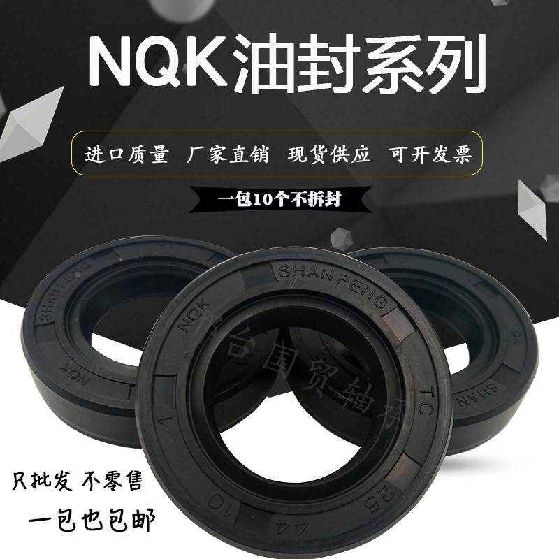 NQK骨架进口油封35*42/43/44/45/46/47/48*7/8/10/5/6/12密封圈