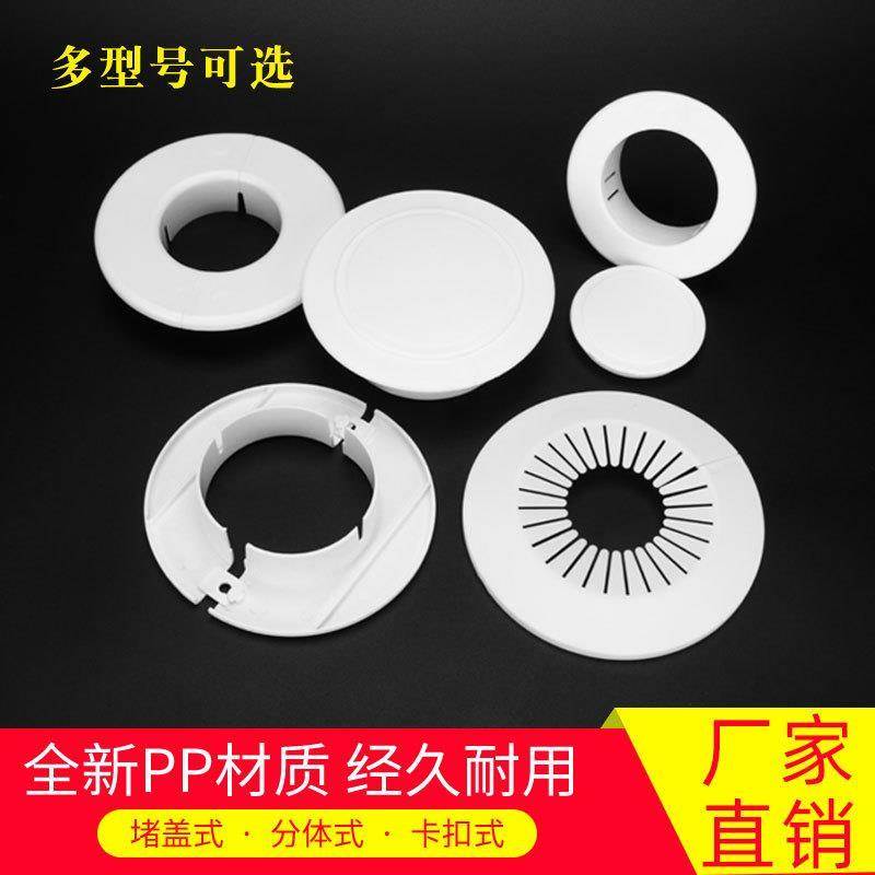卡扣盖墙40mm50mm洞洞护套60mm穿墙套圈卫浴盖堵空调孔护墙装饰