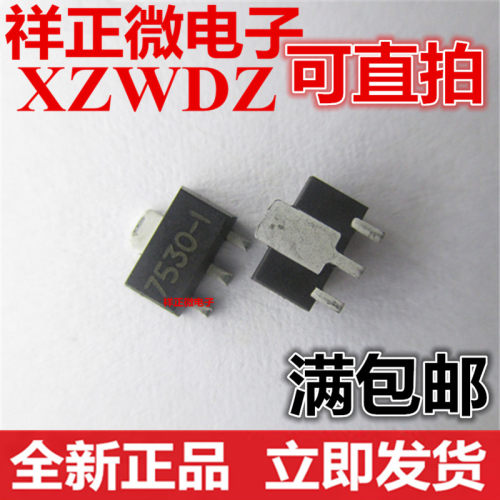 全新正品 HT7530-1 HT7530A-1 7530-1 贴片SOT89 稳压芯片 1盘1K