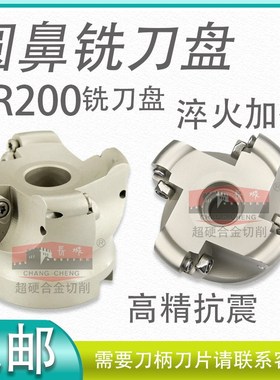 数控加工刀盘圆鼻刀盘TR2005R50224T配套RCKT10TO刀片面铣刀盘