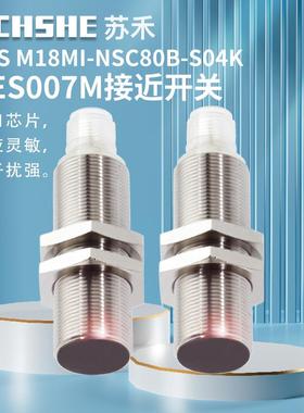 BES007M  BES M18MI-NSC80B-S04K插件式接近开关NPN常开24V传感器
