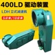 分米LDH400立式 变速 驱动装 行车起重机航吊行走5分米10 置 减速机