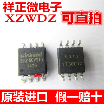 全新原装正品 W25Q16BVSSIG 25Q16BVSIG 贴片SOP-8 存储器芯片