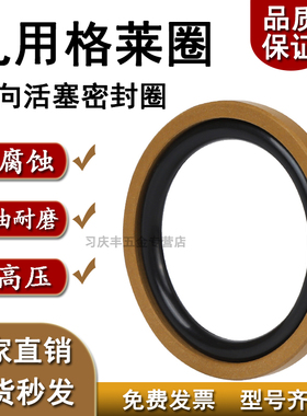 液压油缸往复密封STD格莱圈组合耐磨环孔轴双向用活塞杆封OMR OME