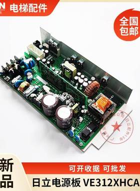日立AVR开关电源板VE312XHCA380A稳压5灯控制柜广日原装电梯配件