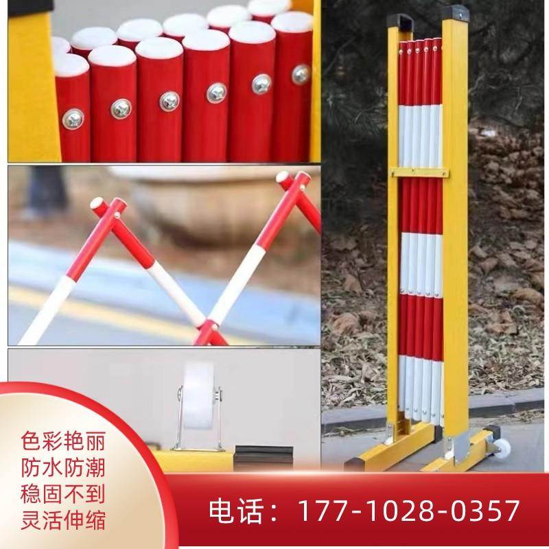 玻璃钢管式广东伸缩围栏电力施工绝缘道路隔离防护栏杆可折叠移动