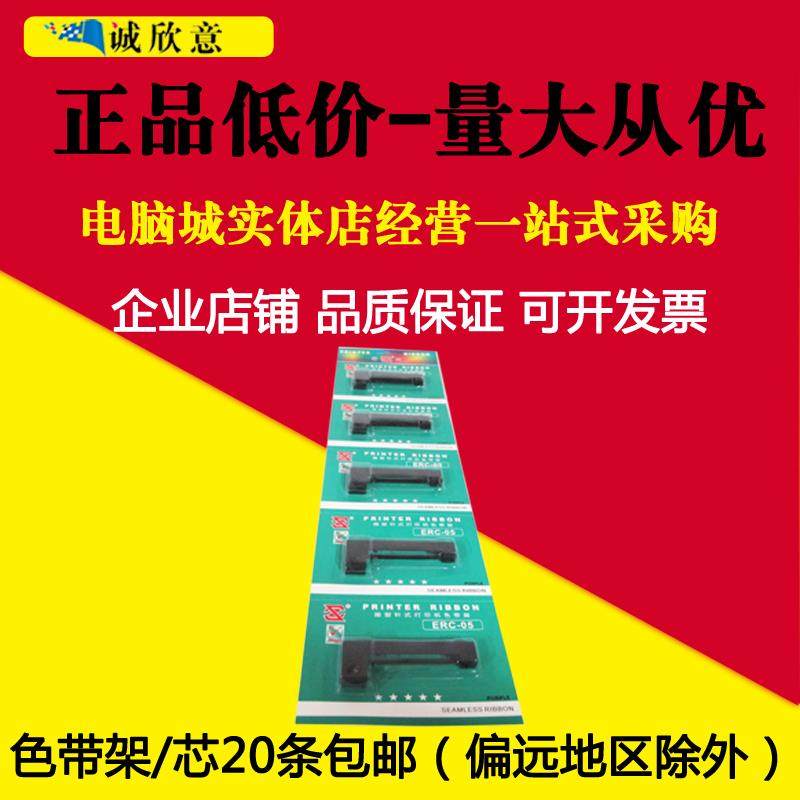 神州适合爱普生ERC05色带架 出租车地磅的士色带 M150II M160墨带图片