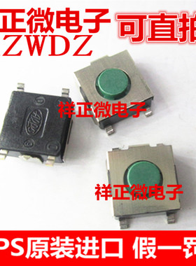日本ALPS 贴片轻触开关  6*6*3.1 5脚按键开关 耐高温SKHMPWE010