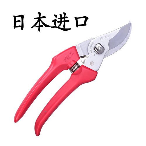 日本原装进口爱丽斯CHS-7修枝剪园林修枝剪果树剪爱丽丝剪刀正品