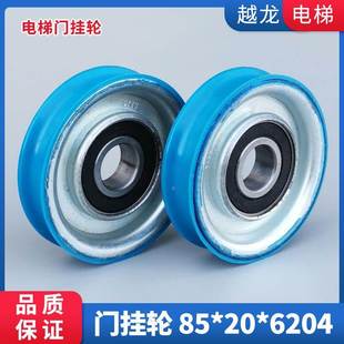 85门挂轮 单槽轮 斯门挂轮 电梯配件 吊轮 OTIS 6204Z 奥