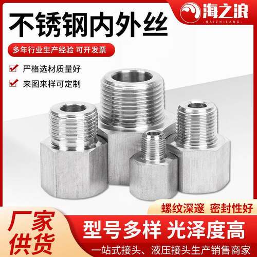 压力表304不锈钢内外丝转换接头M5M6M8M10*1M12M14M20变1/2分螺纹
