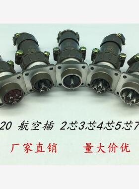 航空插头插座 连接器 P20-2芯3芯4芯5芯7芯 开孔20MM P20K2Q