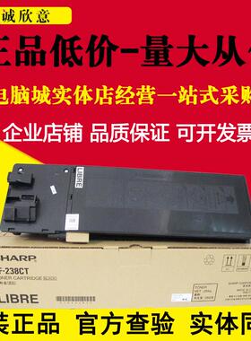 原装夏普 SF-238CT SF-237CT墨粉 SF S201S S201N S261N碳粉 粉盒
