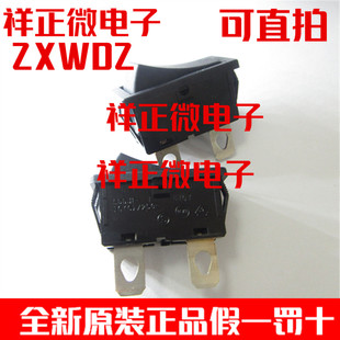 船型开关ALPS日本进口21*30 2脚2档 电源翘板16A 两脚两档