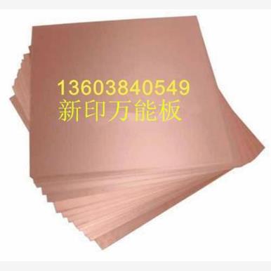双面纤维板（FR-4）20*40(CM)玻纤板 复铜板 PCB 三皇冠卖家