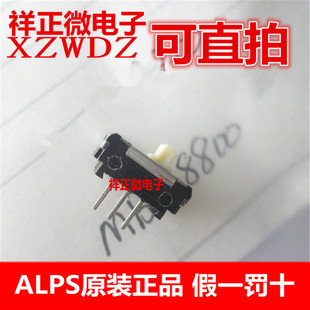 进口日本ALPS SSSS912000微型拨动开关3脚2档 立式单排滑动开关