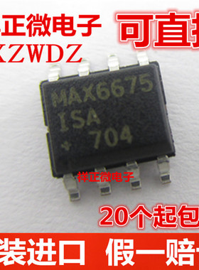 全新原装正品 MAX6675ISA MAX6675 贴片SOP8 温度至数字转换器SPI