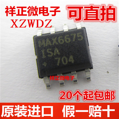 全新原装正品 MAX6675ISA MAX6675 贴片SOP8 温度至数字转换器SPI