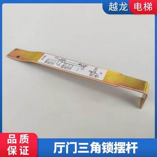 卸下棒 厅门门锁调整顶杆 电梯配件217 斯电梯三角锁摆杆 西子奥