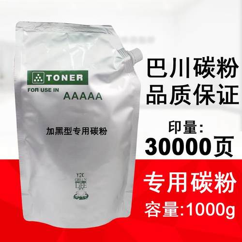 京瓷 FS-2100 4300 4200 4100 M3040 3540 3560idn 巴川碳粉 墨粉