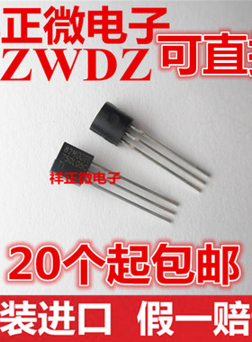 全新原装正品 TL750L05CLPR 750L05C TL750L05 直插TO-92 电源IC