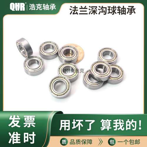 哈尔滨微型深沟球轴承MF52 MF62 MF63 MF74 MF83 MF84 MF85 ZZ