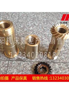 C5112 C5116升降螺母横梁丝母刀架丝母瓦房店齐齐哈尔单齿轮55104