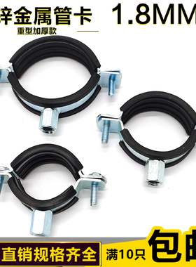 金属管卡重型排水管吊卡子50PPR管箍75PVC加厚90 110墙卡抱箍铁皮
