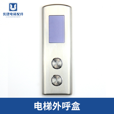 奥的斯电梯外呼盒面板DAA23501BM蓝屏外呼外招显示板电梯配件