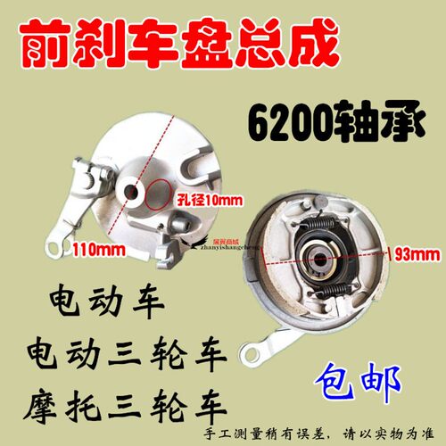 包邮摩托三轮车电动三轮车前鼓刹盘刹车盖 6201轴承毂刹盘毂总成