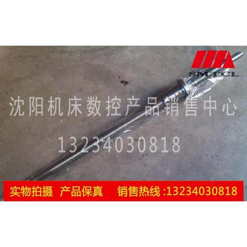 沈阳数控机床 CAK6136 CAK3665 原厂 汉江纵向Z轴 滚珠丝杠 1238L