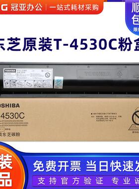 原装东芝T-4530C-10K 粉盒 E 255 305 355 455 S D 墨粉 碳粉250g