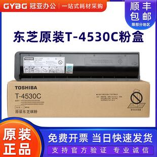 10K 碳粉250g 墨粉 355 东芝T 4530C 455 粉盒 原装 255 305