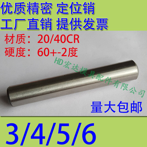 精密超硬合销/定位销/圆柱销/固定柱钉/圆元/冲压模具3/4/5/6mm