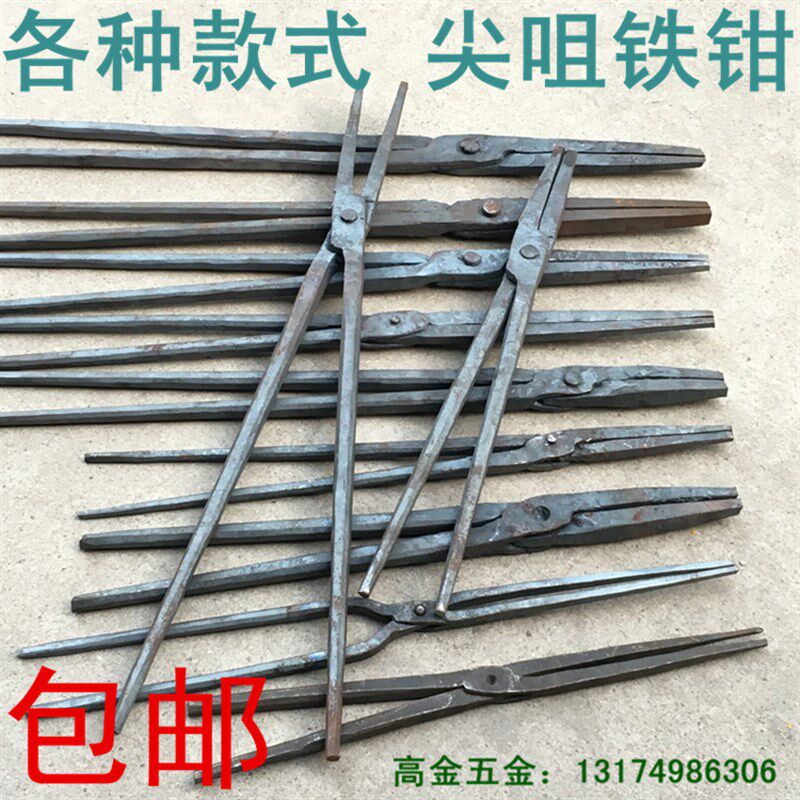 手工夹钳产品钳 尖头夹 尖咀钳铁匠打铁钳工业钳溶铝锭钳持物夹子