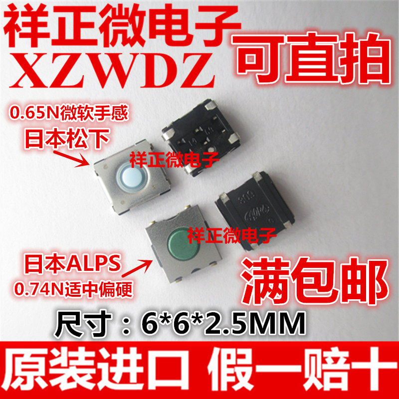 ALPS日产ARC touch贴片Sculpt鼠标微动开关MX518小米G400蓝影4000