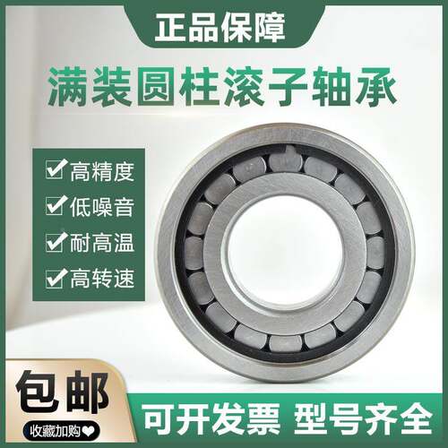 满装圆柱滚子轴承NCF202 203 204 205 206 207 V 2RS双面胶盖密封