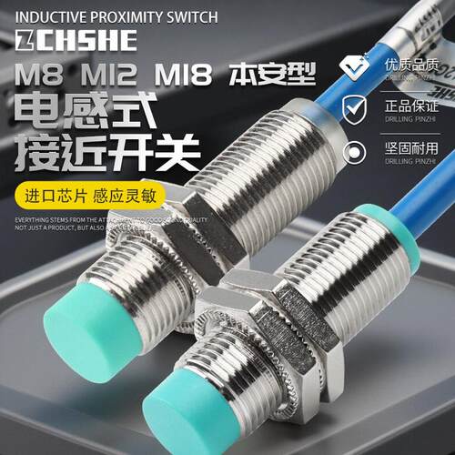苏禾NJ4-12GM-N/1.5-8GM/NCB2/NCN4-12GM35-N0/NCB5-18GM40-NO-5M